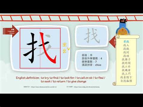 六劃字|全字筆畫為6的漢字